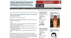 Desktop Screenshot of blog.copy-write.ru