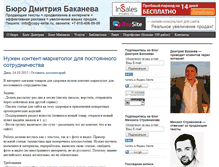 Tablet Screenshot of blog.copy-write.ru