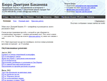 Tablet Screenshot of linch.copy-write.ru